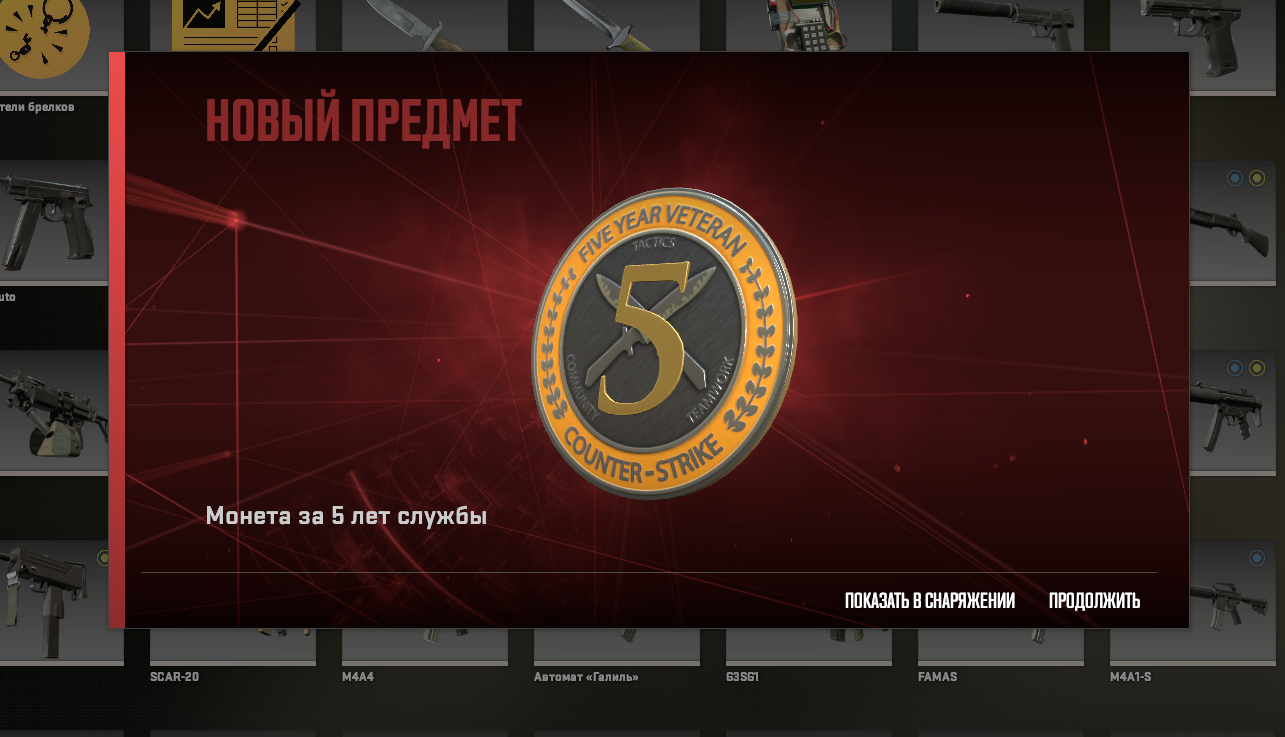 ⭐️АККАУНТ C МЕДАЛЬЮ В CS2